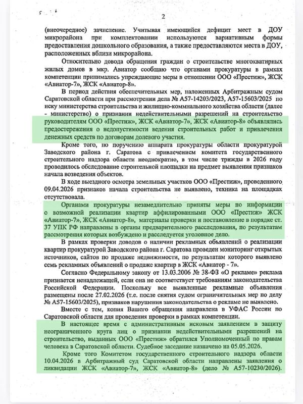 Панков: застройщик незаконных "свечек" в Авиаторе не должен повторить путь беглецов за рубеж Панков: застройщик незаконных "свечек" в Авиаторе не должен повторить путь беглецов за рубеж