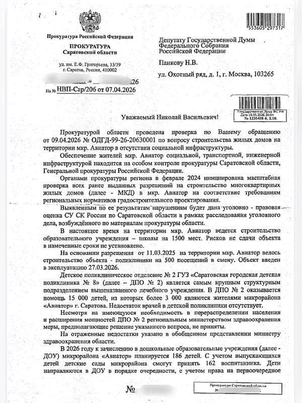 Продажу строящихся квартир в Авиаторе признали незаконной Продажу строящихся квартир в Авиаторе признали незаконной