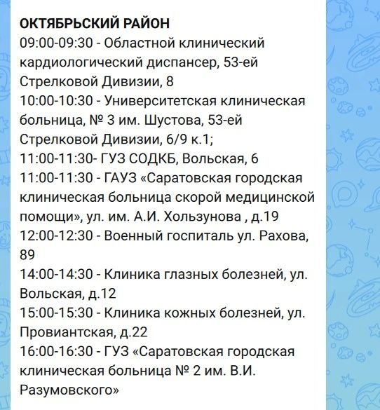 Саратовцы, не забудьте запастись водой Саратовцы, не забудьте запастись водой