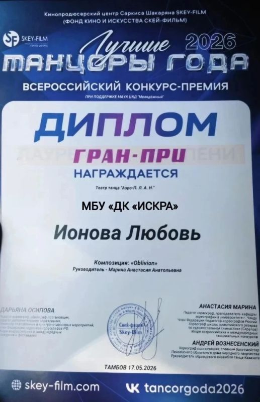 Участница Театра танца из Энгельса завоевала Гран-при Всероссийского конкурса Участница Театра танца из Энгельса завоевала Гран-при Всероссийского конкурса