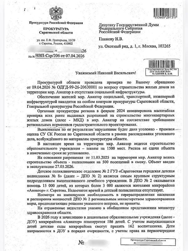 Панков: застройщик незаконных "свечек" в Авиаторе не должен повторить путь беглецов за рубеж
