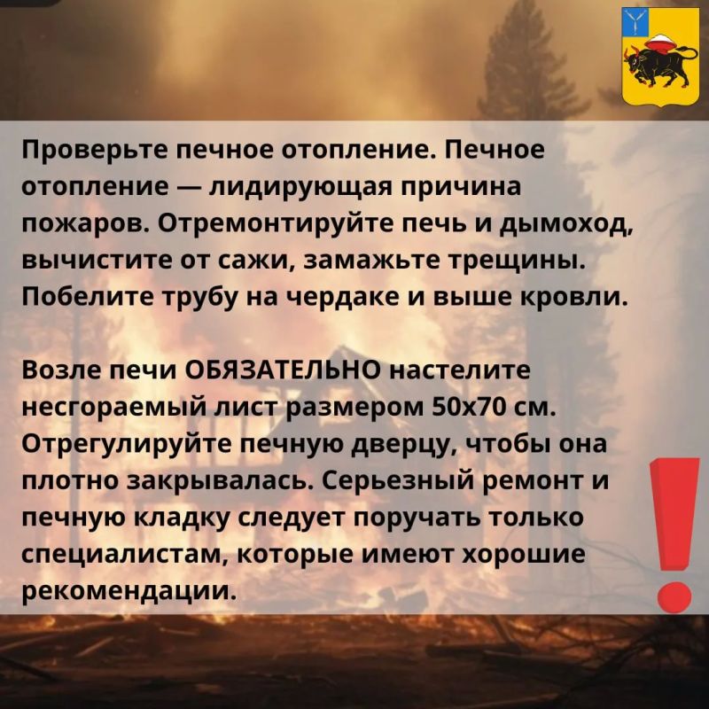 В карточках сообщаем о том, как уберечь дачу и дом от пожара В карточках сообщаем о том, как уберечь дачу и дом от пожара