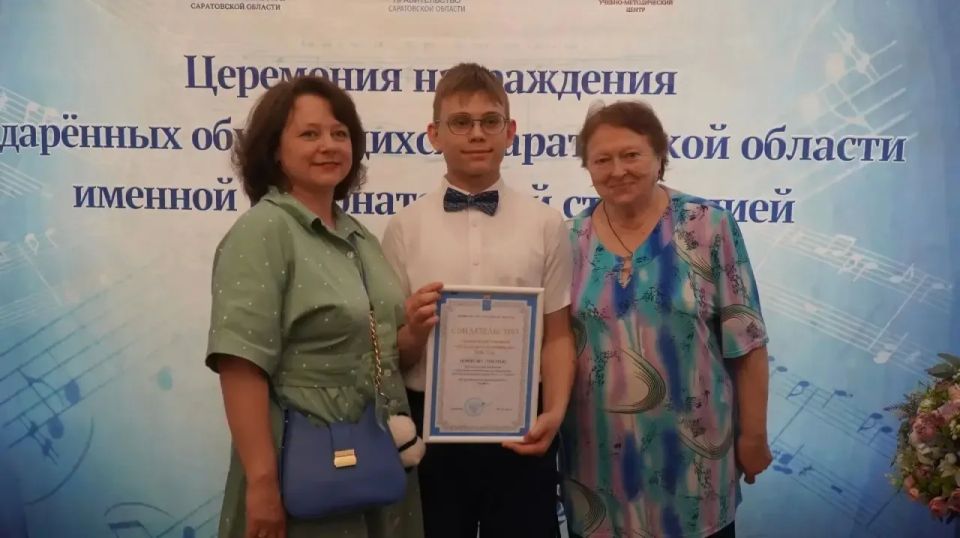 Учащиеся детских музыкальных школ и школ искусств Саратова удостоены именных губернаторских стипендий Учащиеся детских музыкальных школ и школ искусств Саратова удостоены именных губернаторских стипендий