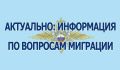 ГУ МВД России по Саратовской области принято 119 решений о прекращении гражданства Российской Федерации с начала действия Федерального закона от 28 апреля 2023 г. № 138-ФЗ «О гражданстве Российской Федерации»
