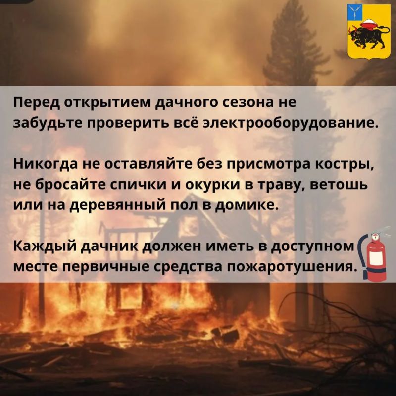 В карточках сообщаем о том, как уберечь дачу и дом от пожара В карточках сообщаем о том, как уберечь дачу и дом от пожара