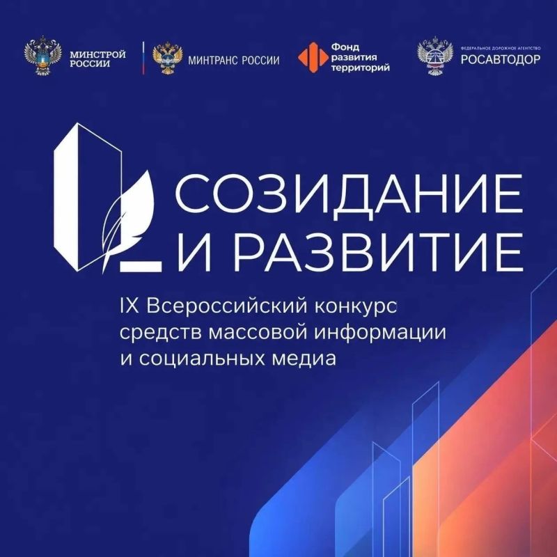 Саратовских журналистов и блогеров приглашают на конкурс «Созидание и развитие»