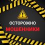 В Саратове жертвой мошенников стала администратор одного из салонов красоты