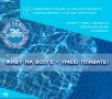 27 мая открывается регистрация на первый этап проекта «Живу на Волге – умею плавать!»