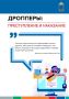 Саратовец подозревается в дропперстве и незаконной передаче абонентских номеров
