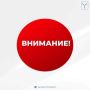 Ограничения движения в Саратове