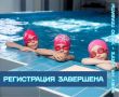 Регистрация на участие в первом этапе проекта «Живу на Волге – умею плавать!» завершена