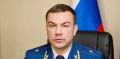 Прокурором Саратовской области может стать Роман Пантелеев из Амурской области
