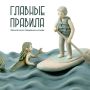 Правила поведения на воде. Солнце жарит, столбик термометра ползёт уверенно вверх