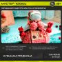 Городской центр им. П.А. Столыпина приглашает на мастер-класс по изготовлению куклы «Кубышка-Травница»