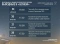 Саратовцев приглашают на концертные программы с 24 по 28 июня в летнем кинотеатре на новой набережной (спуск с Шелковиной)
