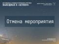 � ����� � ���������������� ��������� ��������� ���������� ��������� ���������� �������� ��������, ��������������� ������� � 17:30 � ������ ���������� �� ����� ����������, �����������
