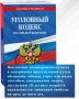 В Саратове возбуждено уголовное дело по факту вовлечения несовершеннолетнего в совершение преступления
