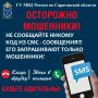 Жительница Саратова потеряла денежные средства, пытаясь их обезопасить