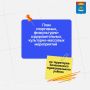 План спортивных, физкультурно-оздоровительных, культурно-массовых мероприятий на территории Балаковского муниципального района на период с 06 июля 2026 года по 12 июля 2026 года по ссылке