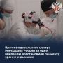 Врачи федерального центра Минздрава России за одну операцию восстановили пациенту зрение и дыхание