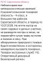 Саратовцев предупреждают о высокой пожарной опасности