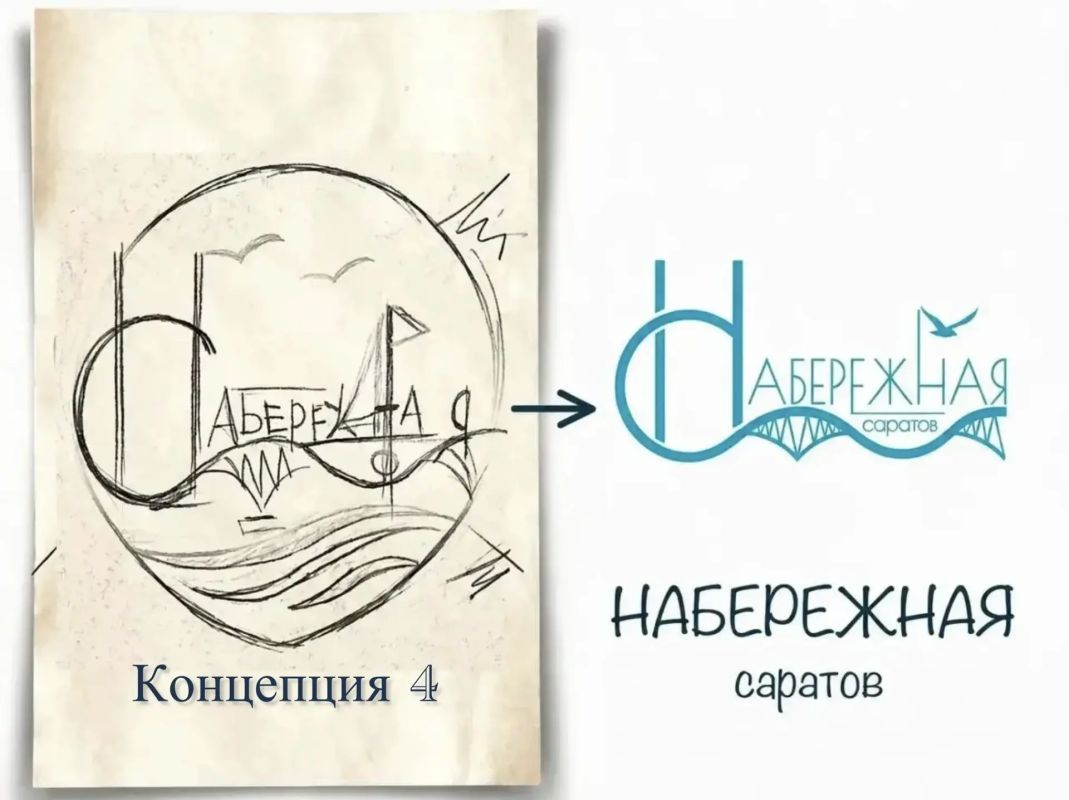 В комитете по архитектуре прошла разработка концепций визуального символа Саратовской набережной В комитете по архитектуре прошла разработка концепций визуального символа Саратовской набережной