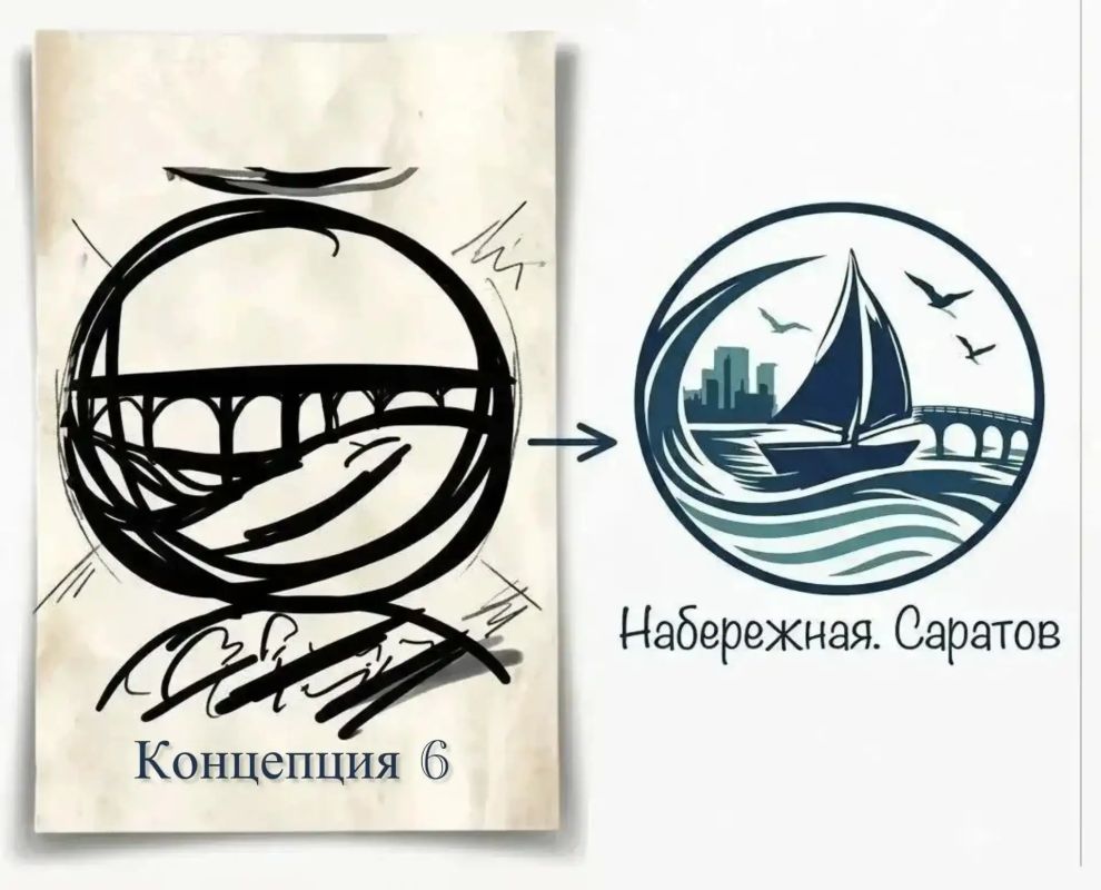 Саратовская набережная получит свой логотип Саратовская набережная получит свой логотип