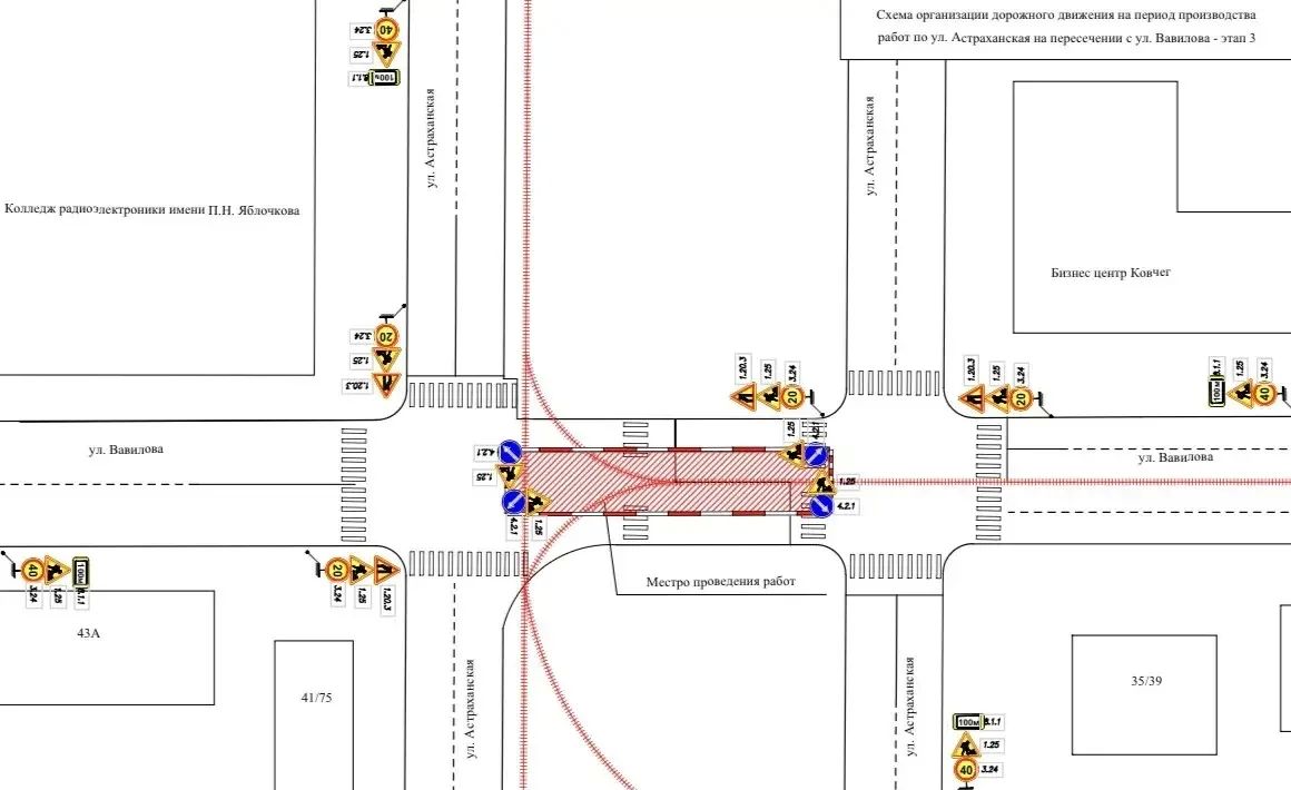В Саратове вводятся временные ограничения движения для авто