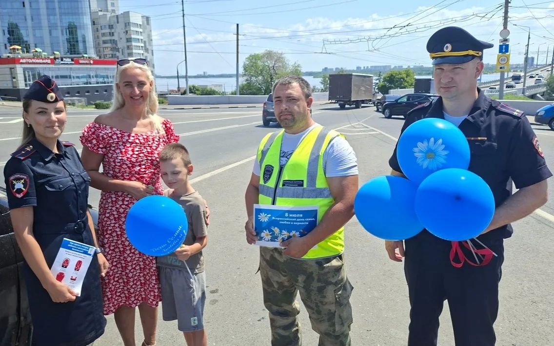 Саратовские госавтоинспекторы в #ДеньСемьиЛюбвииВерности провели праздничную акцию «Вместе на пути к безопасности!» Саратовские госавтоинспекторы в #ДеньСемьиЛюбвииВерности провели праздничную акцию «Вместе на пути к безопасности!»