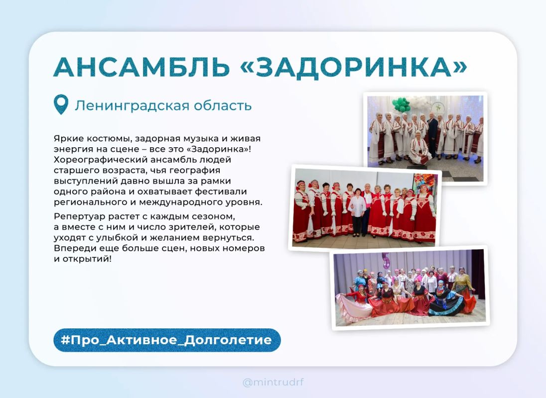 #Про_Активное_Долголетие – продолжаем знакомство #Про_Активное_Долголетие – продолжаем знакомство