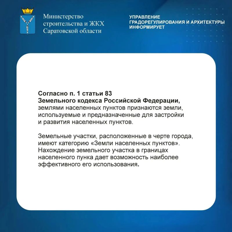 Управление градорегулирования и архитектуры минстроя информирует Управление градорегулирования и архитектуры минстроя информирует