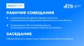 9 июля в Саратовской областной Думе состоятся: