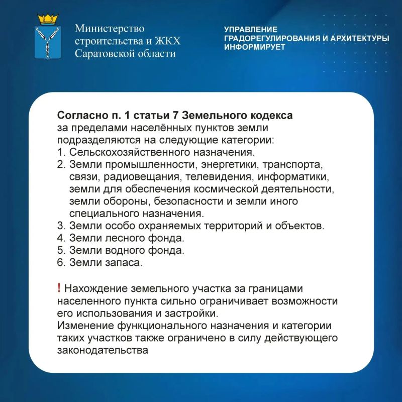 Управление градорегулирования и архитектуры минстроя информирует Управление градорегулирования и архитектуры минстроя информирует