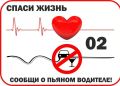 За вчерашние сутки на территории региона госавтоинспекторами отстранены от управления транспортными средствами 22 водителя, имевших признаки опьянения, из них 2 совершили данное правонарушение повторно