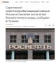 Саратовский НПЗ остановлен: третий крупный нефтеперерабатывающий завод России выведен из строя