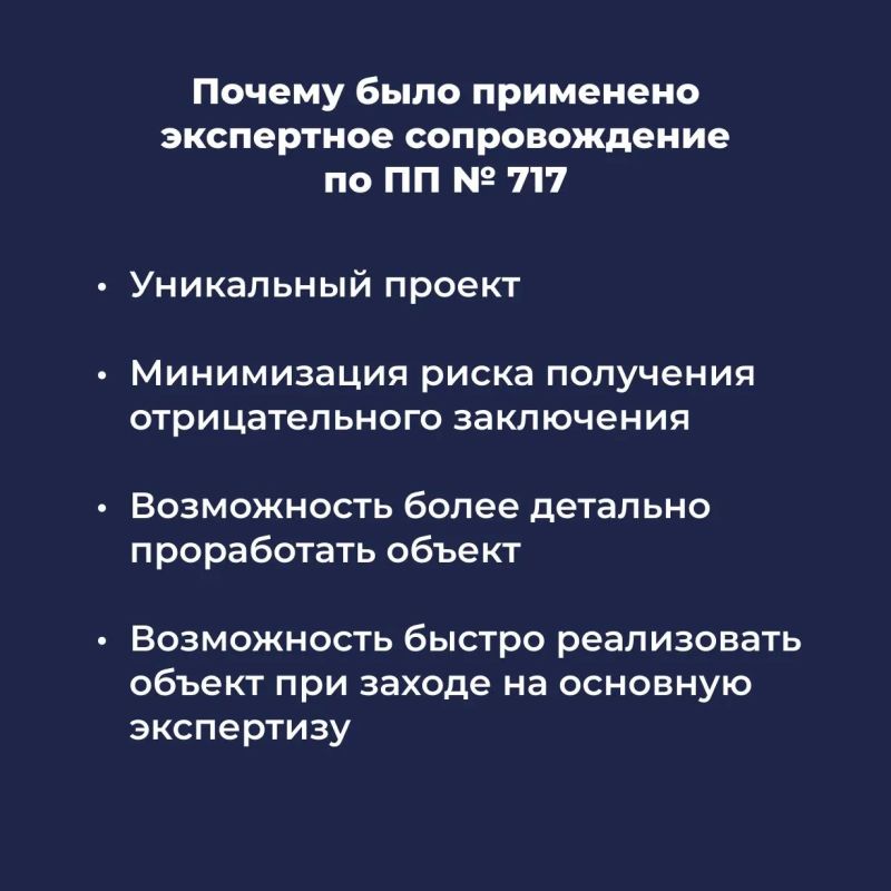 Когда речь идёт о создании объекта федерального значения, заказчик особенно заинтересован в его успешной реализации Когда речь идёт о создании объекта федерального значения, заказчик особенно заинтересован в его успешной реализации