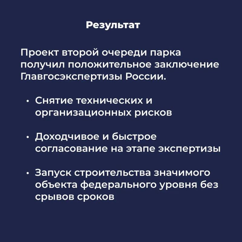 Когда речь идёт о создании объекта федерального значения, заказчик особенно заинтересован в его успешной реализации Когда речь идёт о создании объекта федерального значения, заказчик особенно заинтересован в его успешной реализации