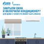 Летом хочется, чтобы дома было прохладно и комфортно