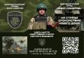 Внимание! Набор в добровольческий отряд «БАРС-САРАТОВ»