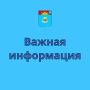 Перенос приема граждан по личным вопросам