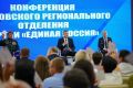 Ветераны СВО, учителя и работники социальной сферы стали кандидатами «Единой России» на выборы в гордуму Саратова
