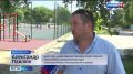 Спорт в каждый двор!. В рамках программы «Формирование комфортной городской среды» в 11 районах области ведется строительство спортивных площадок для детей и взрослых