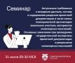 31 июля Учебный центр Главгосэкспертизы России проведет семинар