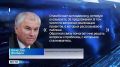 Сегодня окружная избирательная комиссия зарегистрировала кандидатом в депутаты Государственной Думы по Саратовскому одномандатному избирательному округу № 164 Вячеслава Володина