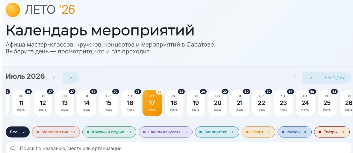 Чем занять ребенка в период летних каникул?