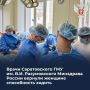 Врачи Саратовского ГМУ им. В.И. Разумовского Минздрава России вернули женщине способность ходить