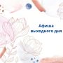 Уважаемые жители и гости города!