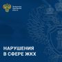 Фиктивные чеки вместо ремонта: в Балашове по материалам прокуратуры возбуждено дело