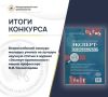 Подведены итоги Всероссийского конкурса молодых ученых на лучшую научную статью в журнал «Эксперт-криминалист» имени профессора В.И. Комиссарова