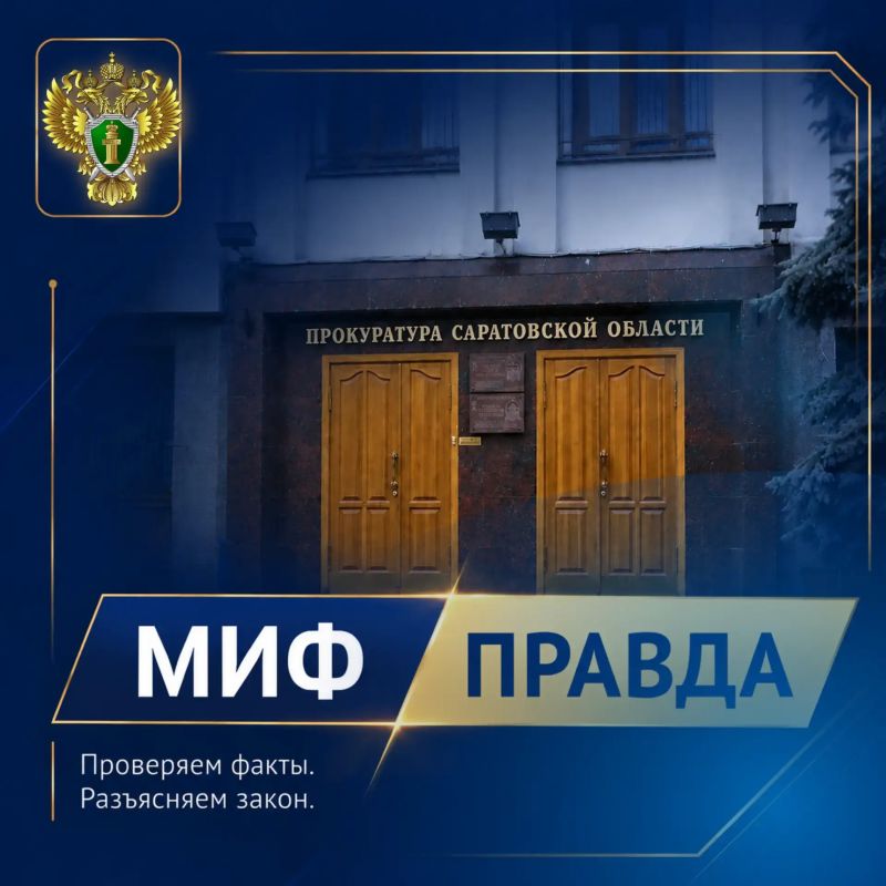 Миф: «Если мошенники знают мои персональные данные, они уже могут оформить на меня кредит»